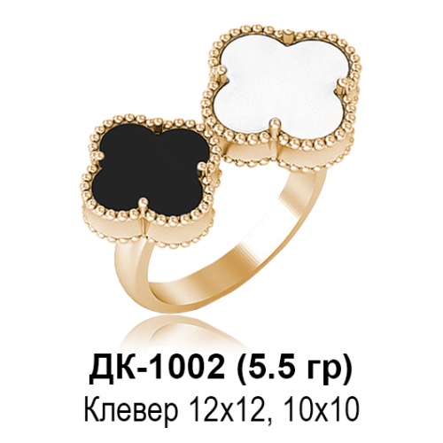 Кольцо "Van Cleef" ДК-1002 восковка Кольцо "Van Cleef" ДК-1002 восковка