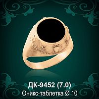 Мужской перстень "Георгий Победоносец" ДК-9452 восковка