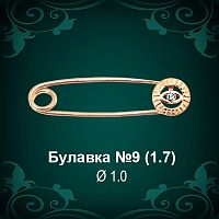 Булавка "Глаз" №9 восковка