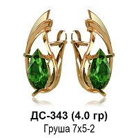 Серьги ДС-343 восковка