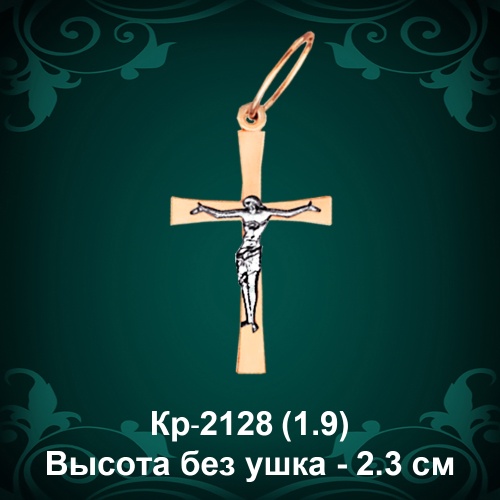 Крестик Кр-2128 восковка Крестик Кр-2128 восковка