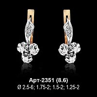 Серьги Арт-2351 восковка
