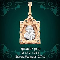 Подвеска Икона ДП-3097 восковка