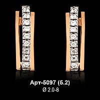 Серьги "Дорожка" Арт-5097 восковка