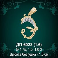 Подвеска Буква ДП-6022 (Э) восковка