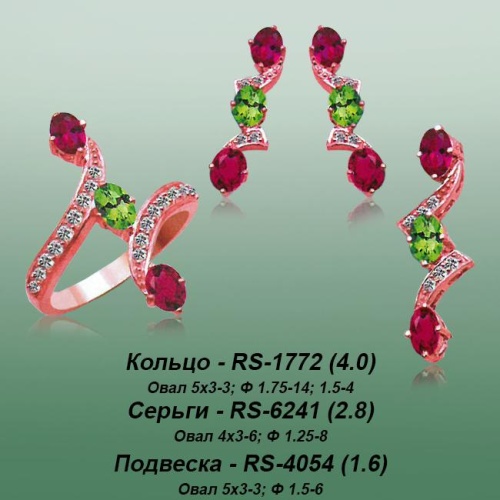 Carates RS-1772 RS-6241 RS-4054 опока