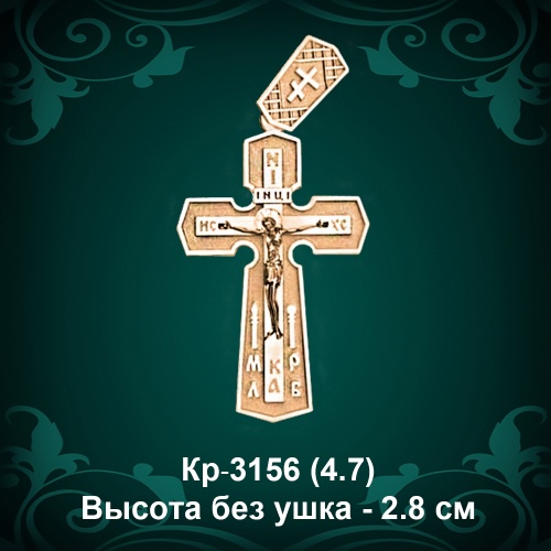 Крестик Кр-3156 восковка Крестик Кр-3156 восковка