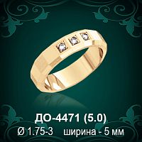 Обручальное кольцо "Женское" ДО-4471 восковка