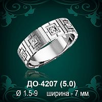 Обручальное кольцо "Женское" ДО-4207 восковка