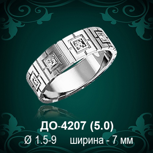Обручальное кольцо "Женское" ДО-4207 восковка