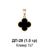 Подвеска "Van Cleef" ДП-28 восковка