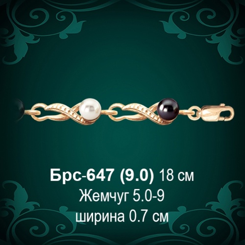 Браслет Женский "С Жемчугом" Брс-647 восковка