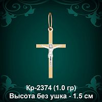 Крестик Кр-2374 восковка - 1.5 см