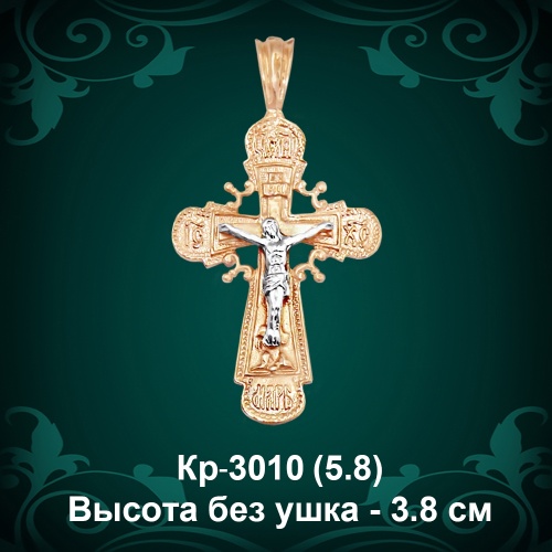 Крестик Кр-3010 восковка Крестик Кр-3010 восковка