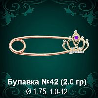 Булавка "Корона" №42 восковка