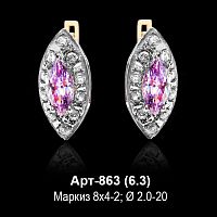 Серьги Арт-863 восковка