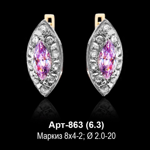 Серьги Арт-863 восковка