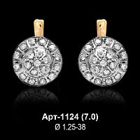 Серьги Арт-1124 восковка