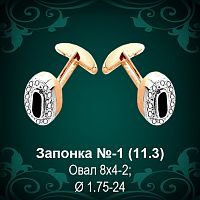 Запонка №1 восковка