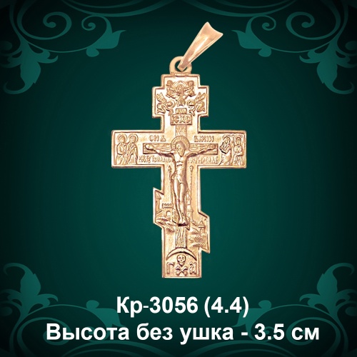 Крестик Кр-3056 восковка Крестик Кр-3056 восковка