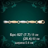 Браслет Женский Брс-527 восковка