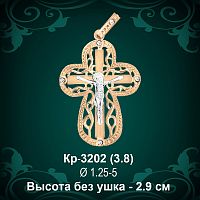 Крестик Кр-3202 восковка - 2.9 см