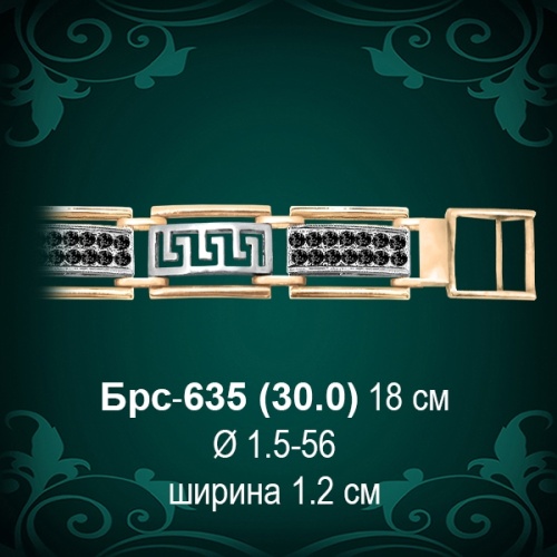 Браслет Женский "Версаче" Брс-635 восковка