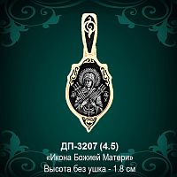 Икона "Божья Мать" ДП-3207 восковка