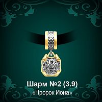 Шарм №2 восковка
