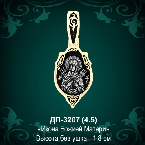 Икона "Божья Мать" ДП-3207 восковка Икона "Божья Мать" ДП-3207 восковка