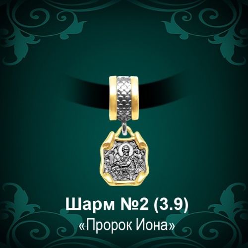 Шарм №2 восковка
