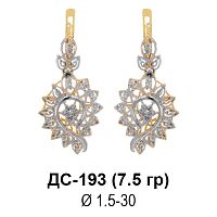 Серьги ДС-193 восковка