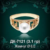 Кольцо "С Жемчугом" ДК-7121 восковка