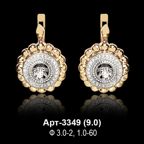 Серьги Арт-3349 восковка