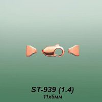 Замок "Карабин"  ST-939 опока
