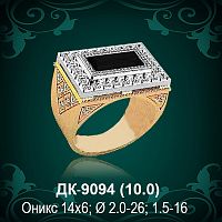 Мужской перстень ДК-9094 восковка