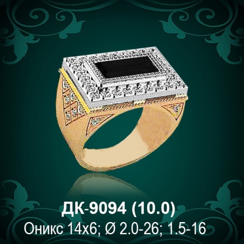 Мужской перстень ДК-9094 восковка