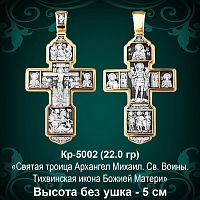 Крестик Кр-5002 восковка 