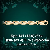 Браслет Мужской Брс-141 восковка