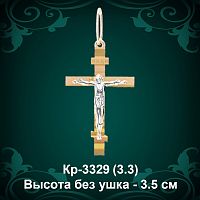 Крестик Кр-3329 восковка - 3.5 см