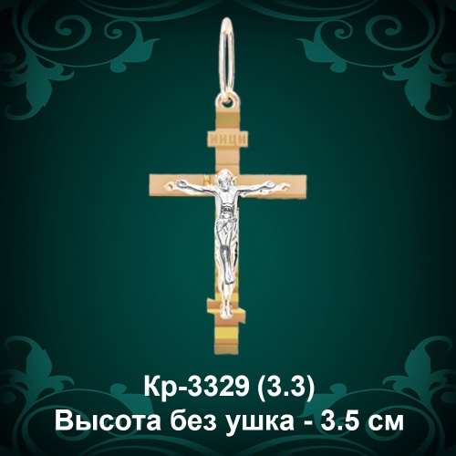 Крестик Кр-3329 восковка - 3.5 см Крестик Кр-3329 восковка - 3.5 см