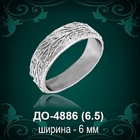 Обручальное кольцо "Мужское" ДО-4886 восковка