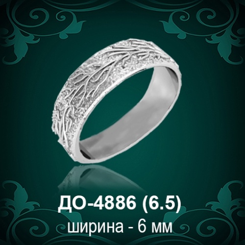 Обручальное кольцо "Мужское" ДО-4886 восковка