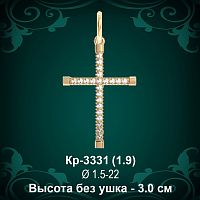 Крестик Кр-3331 восковка - 3 см