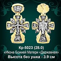 Крестик Кр-5023 восковка 