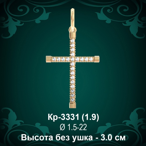 Крестик Кр-3331 восковка - 3 см
