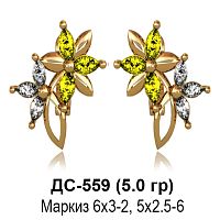 Серьги ДС-559 восковка