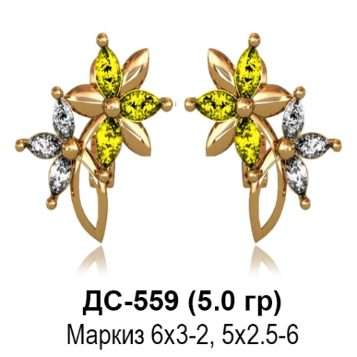 Серьги ДС-559 восковка Серьги ДС-559 восковка
