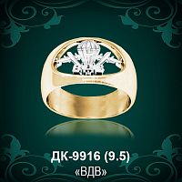 Мужской перстень "ВДВ" ДК-9916 восковка