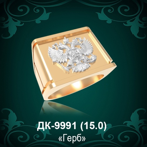 Мужской перстень "Герб" ДК-9991 восковка
